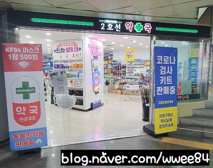구로2호선약국 / 임펙타민 / 우루사 / 렛잇비