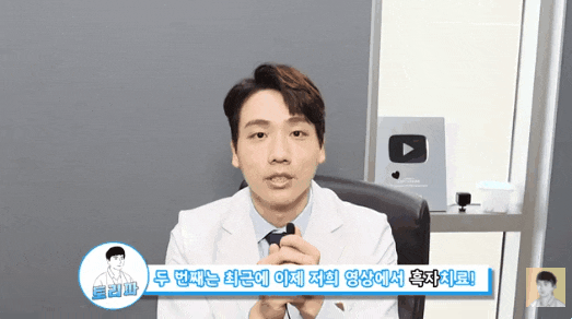  흑자레이저/제거? 22만 의사유튜버가 이 글로 끝냅니다.