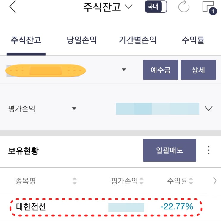  앙녕하세요? 침팬치입니다(대한전선 끝나지 않은 결말)