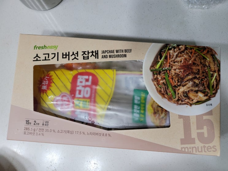  잡채만들기 밀키트로 간단하게 해봤어요