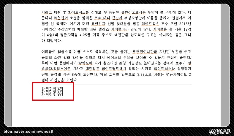 한글 각주 다는 법 주석 달기 및 미주 위치 : 네이버 블로그