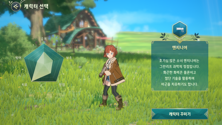  [ 제2의나라 ] 직업편 < 엔지니어 > 상세 직업스킬정보