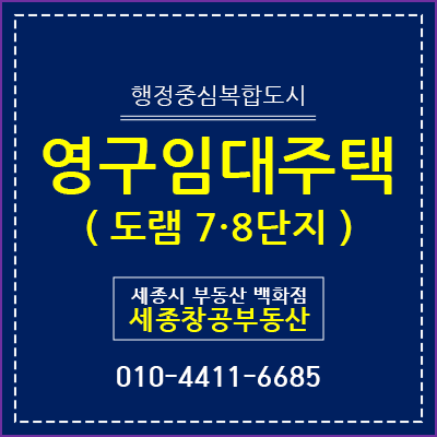  영구임대주택 입주자 모집 (도램7·8단지) : 6/21~25