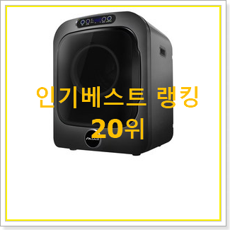  인기있는 대우세탁기 사는곳 공유 인기 특가 TOP 20위