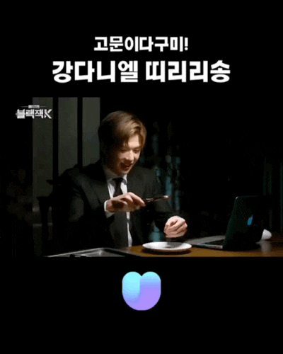  SNS 강다니엘, 유니버스 띠리리송 & 슈스녤 Flash 리듬게임 즐겨봐봐용!