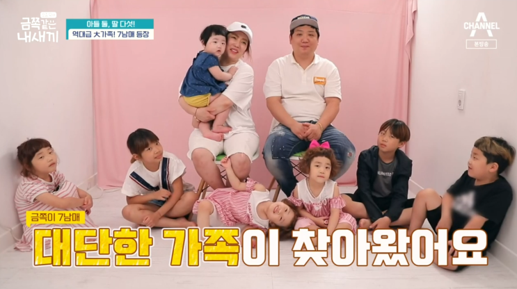  금쪽이 7남매 엄마 다둥이가족 사춘기 첫째, 남매 싸우는 이유