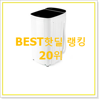  콕 찝어알려드림 탈수기 만족스럽네요
