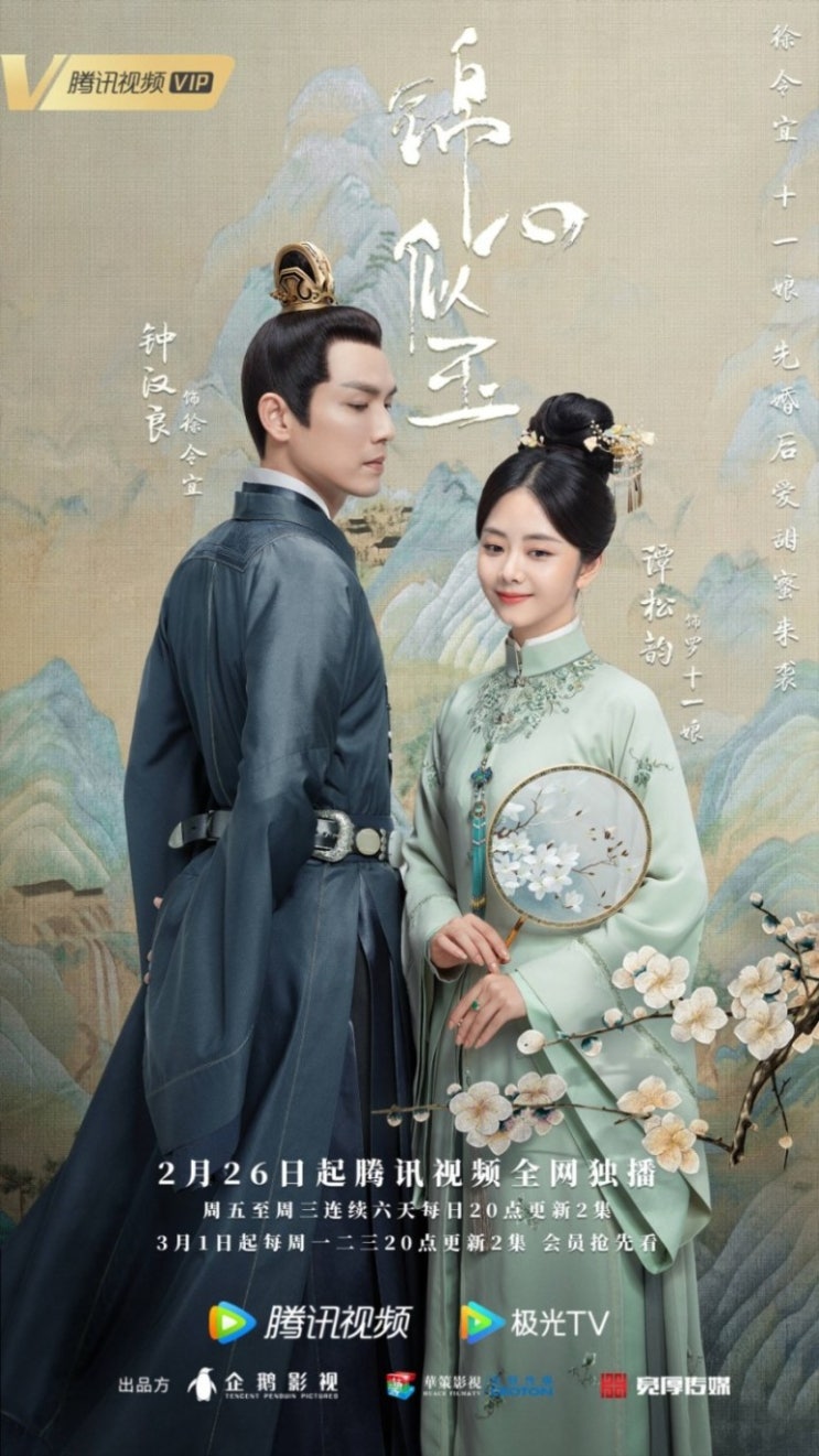 중국 드라마) 2021년 03~05월 보고 싶은 중드들(저작권포함) 중국 드라마) 2021년 03~05월 보고 싶은 중드들(저작권포함)