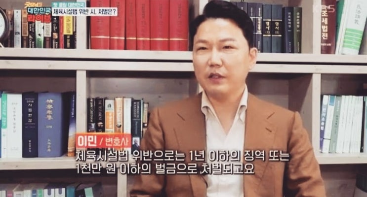  [KBS 굿모닝 대한민국 라이브] 업무상과실치사 등 관련 인터뷰