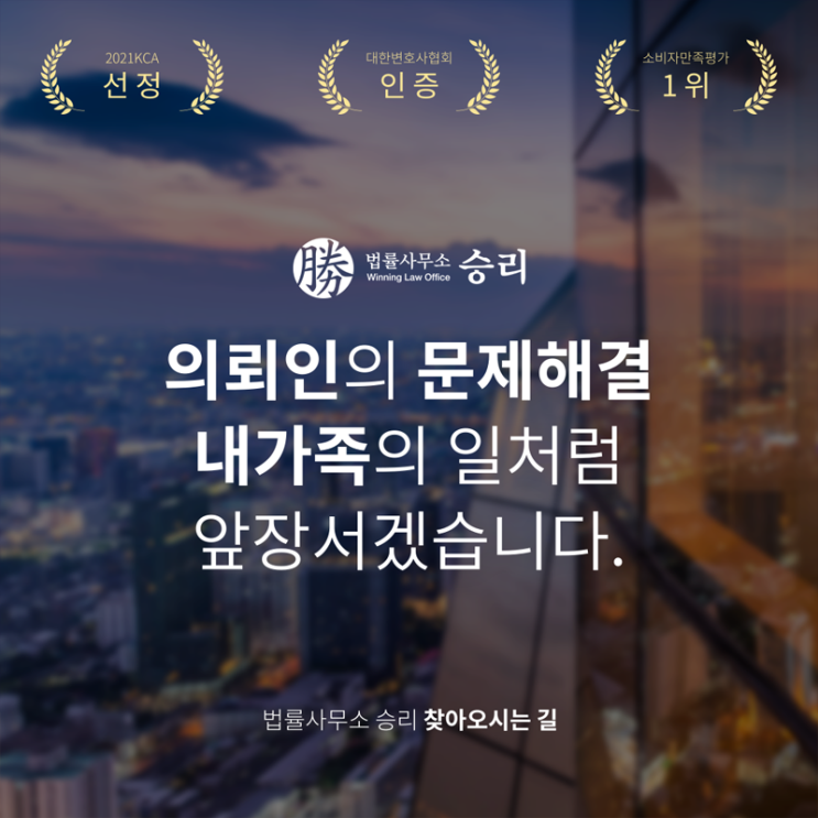  평택 법률사무소 승리 찾아오시는 길