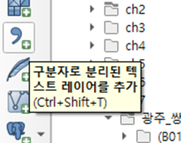  [QGIS] 7-3. CSV 데이터 불러오기