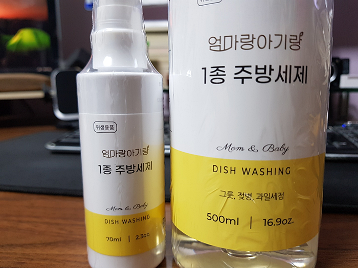 1종주방세제 추천 엄마랑아기랑 1종주방세제 추천 엄마랑아기랑