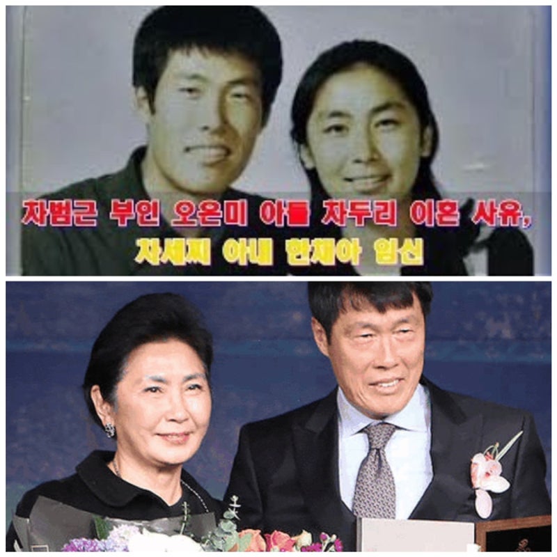 차범근 와이프 부인 오은미 나이•직업•키•학력•종교•프로필 차세찌 한채아 차두리 프....