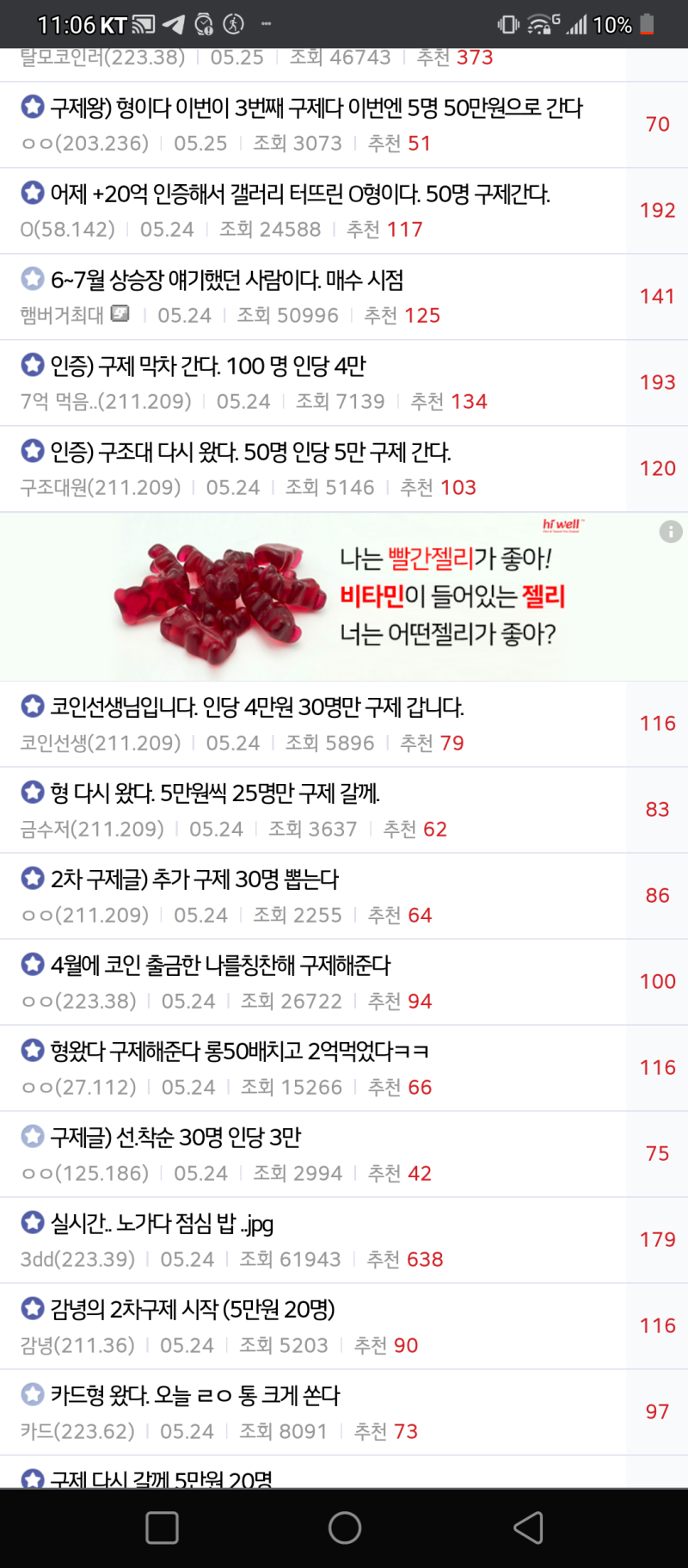 코인하지 마라, 당신도 이렇게 될 수 있다 : 네이버 블로그