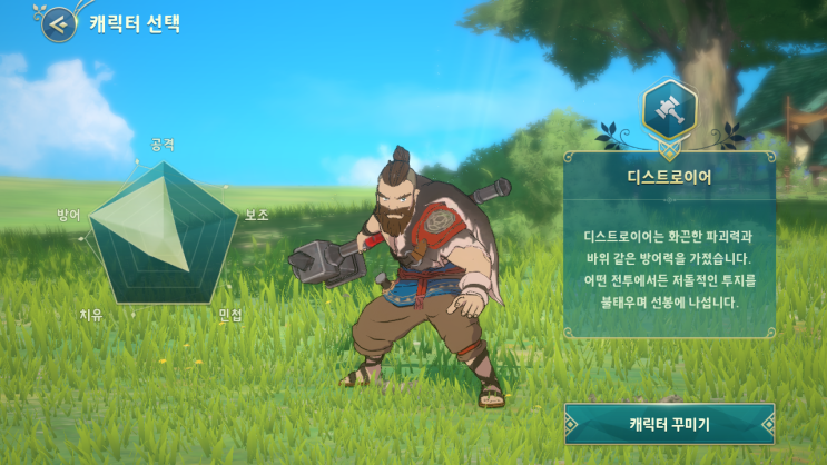  [ 제2의나라 ] 직업편 < 디스트로이어 > 상세 직업스킬정보