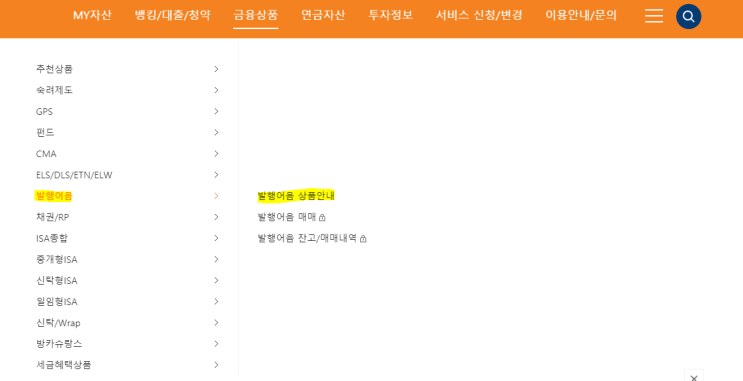  미래에셋증권 발행어음 출시됨 feat.근데 원화로