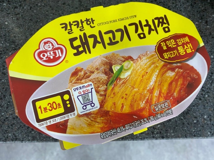  [일기] 유통기한 지난 레토르트 맛은?!