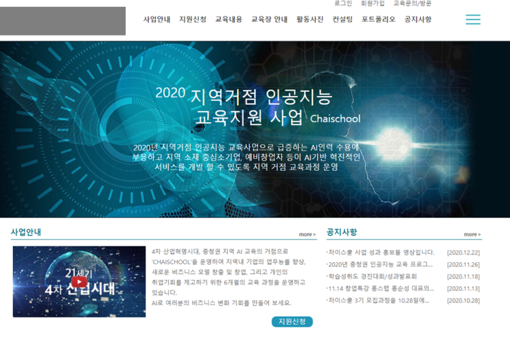  전지연 LMS(학습관리시스템)를 임대해 드립니다..