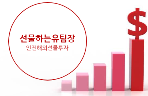  해외선물 대여업체 안전실거래 신생 먹튀대여계좌 확인