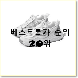 역대최강 나이키 상품 베스트 인기 TOP 20위