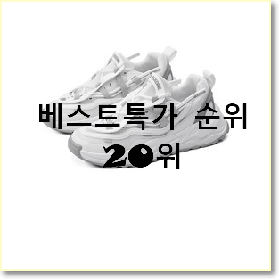  역대최강 나이키 상품 베스트 인기 TOP 20위