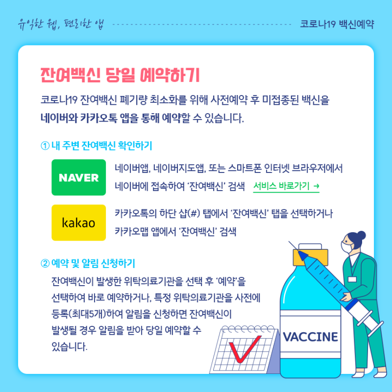 ìœ ìµí•œ ì›¹ íŽ¸ë¦¬í•œ ì•± ì½