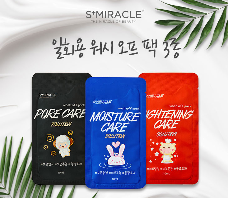  에스미라클 워시오프 팩 3종