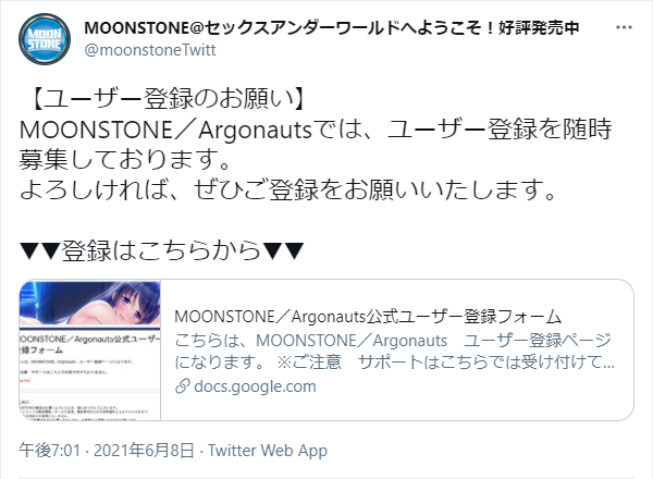 MOONSTONE - 문스톤은 유저 등록이 필요해요