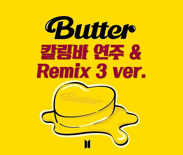 칼림바 연주 방탄소년단 BTS - 버터 (Butter) 리믹스 3버전 [핫터(Hotter),스위터(Sweeter),쿨러(Cooler)] : 빌보드차트 핫100 1위 유지전략