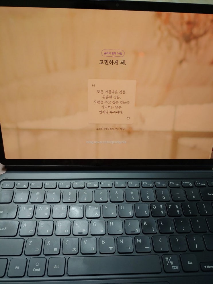  6월 10일 오늘 일기