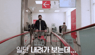 대형마트에서 신문물을 접한 허재 대형마트에서 신문물을 접한 허재