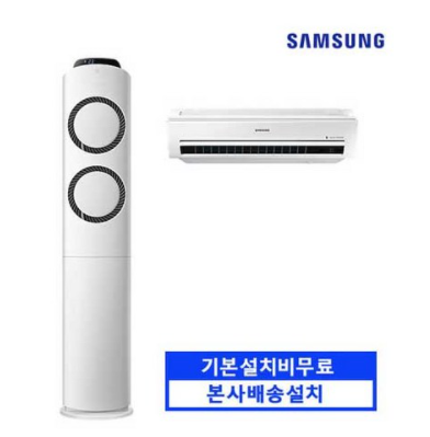  삼성전자 스마트 에어컨 멀티형 AF16M6476LZR 본사직배송설치 기본설치 무료 정말인가?