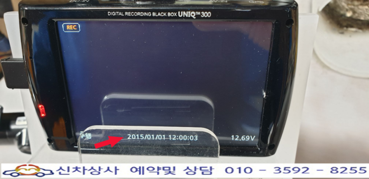 UNIQ(유니크)300 블랙박스, 앞쪽 화면이 나오지 않고 날짜도 맞지 않는 고장 수리. UNIQ(유니크)300 블랙박스, 앞쪽 화면이 나오지 않고 날짜도 맞지 않는 고장 수리.