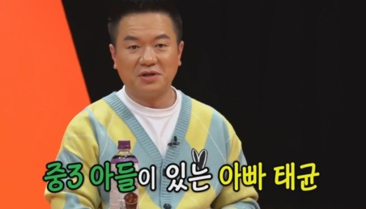 미우새 김태균이 아들을 혼내는 이유 미우새 김태균이 아들을 혼내는 이유