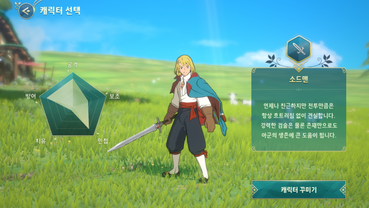  [ 제2의나라 ] 직업편 < 소드맨 > 상세 직업스킬정보