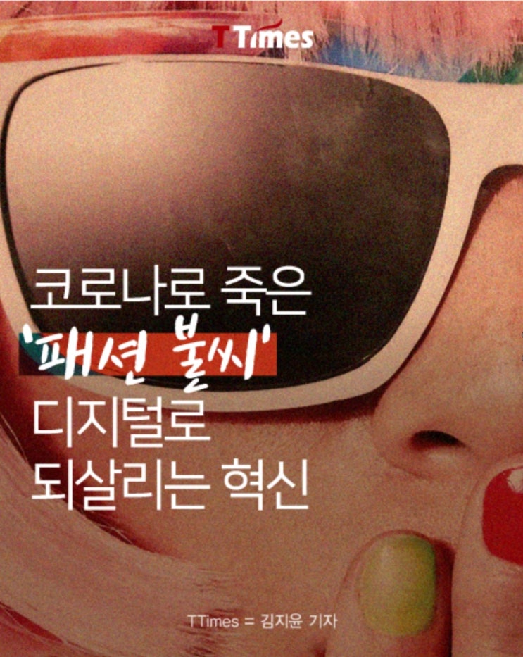  [1년 전 오늘] '디지털 트랜스 포메이션'이 생존의 도구가 됐다.