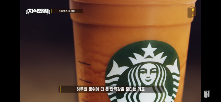  기왕이면 스타벅스로 가는 이유