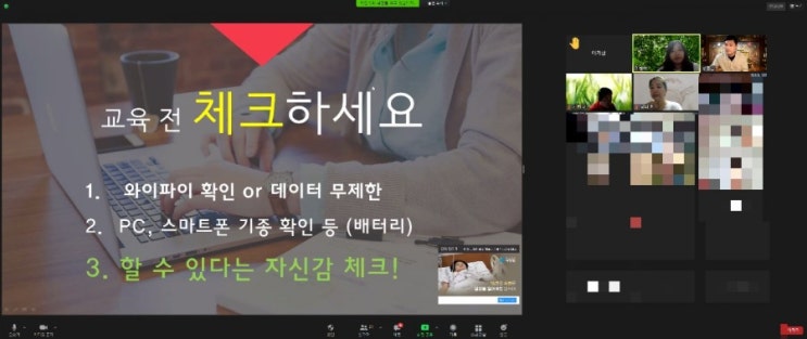  대구스마트폰활용  비대면 zoom 스마트폰활용2급지도사과정 2주차가 끝났어요
