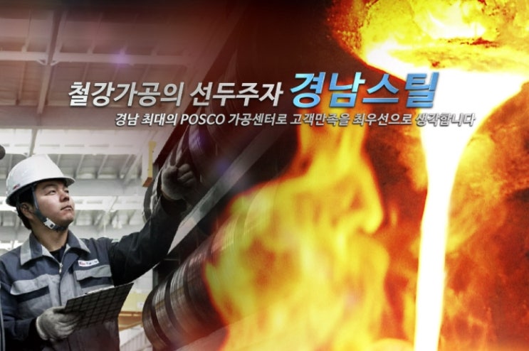 경남스틸 시간외 급등, 윤석열 가고 홍준표 관련주 부상하나 경남스틸 시간외 급등, 윤석열 가고 홍준표 관련주 부상하나