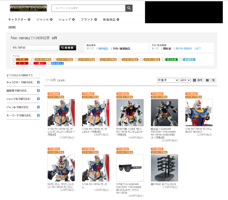 [snack] 프리미엄 반다이, 요코하마 건담 RX-78F00 시리즈 온라인 판매