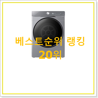  센스있는 dv17t8520bp 탑20 순위 인기 top 순위 20위