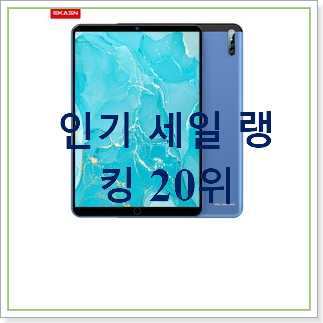 특가 태블릿PC추천 제품 BEST 인기 순위 20위