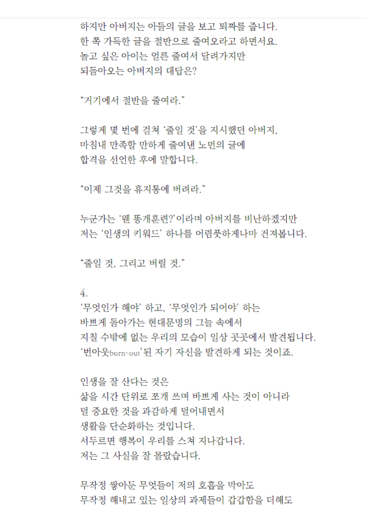  줄이는 선수는 다양한 일을 가능케 한다? 인정!!