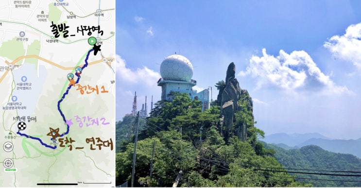  [관악산-연주대②] 사당역 → 연주대 / 관악산연주대코스 / 연주대가는길 (feat. 등산레벨, 등산난이도, 포토스팟 추천)