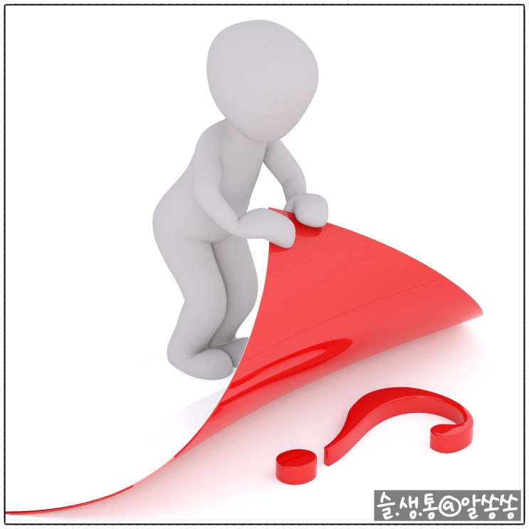  알쏭쏭 앱테크 퀴즈답 0621