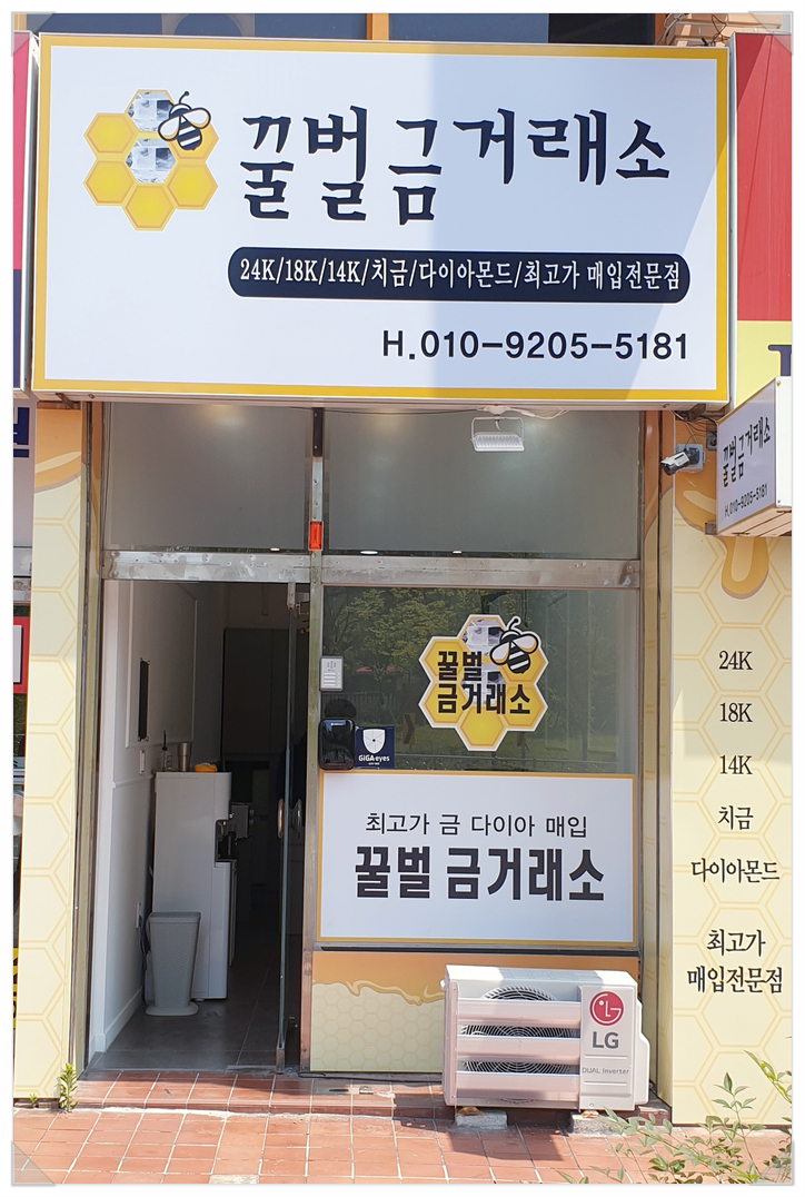  창원금매입거래소 금반지 매입후기