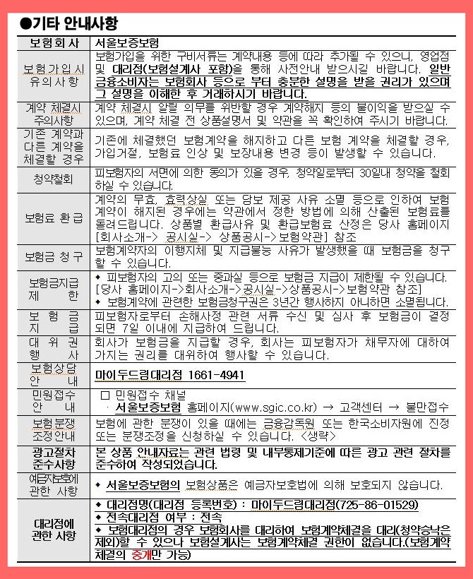 계약이행보증증권, 이보다 빠르고 간편할 수 없습니다 : 네이버 블로그 계약이행보증증권, 이보다 빠르고 간편할 수 없습니다 : 네이버 블로그
