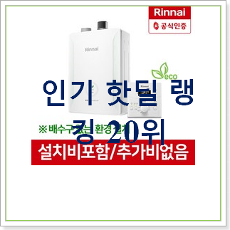 더 좋아진 경동나비엔보일러 best랭킹 더 좋아진 경동나비엔보일러 best랭킹