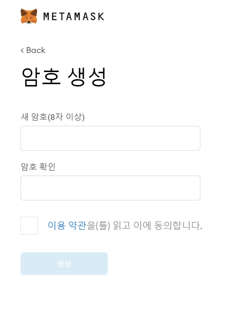 이더리움 개인지갑 메타마스크 사용법 : 네이버 블로그