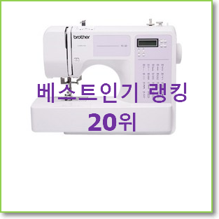 안보면 손해 부라더미싱 탑20 순위 가성비 순위